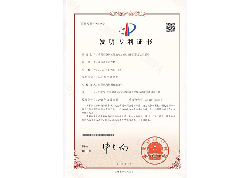 發(fā)明專利